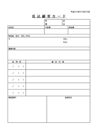 ビジネス文書 カイポケ