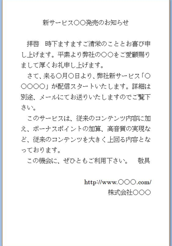 ビジネス文書 カイポケ