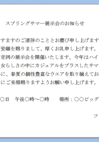 ビジネス文書 カイポケ
