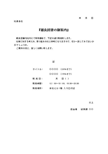 ビジネス文書 カイポケ