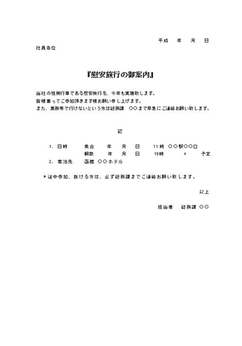 ビジネス文書 カイポケ