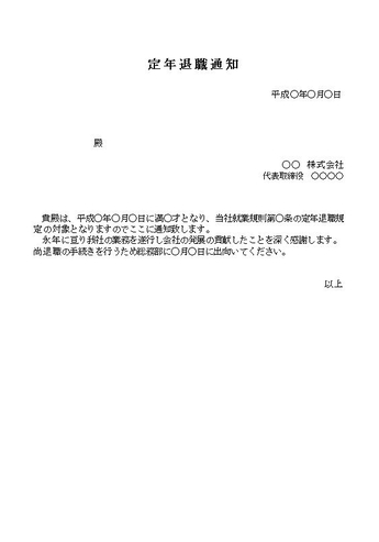 ビジネス文書 カイポケ
