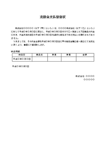ビジネス文書 カイポケ
