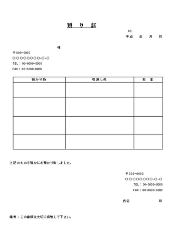ビジネス文書 カイポケ