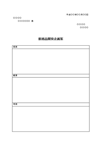 ビジネス文書 カイポケ