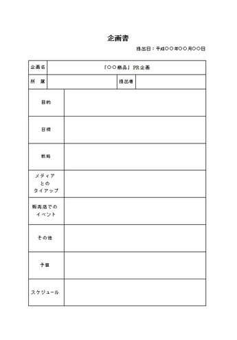 ビジネス文書 カイポケ