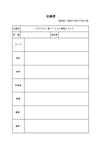 ビジネス文書 カイポケ