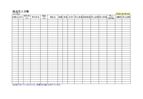 ビジネス文書 カイポケ