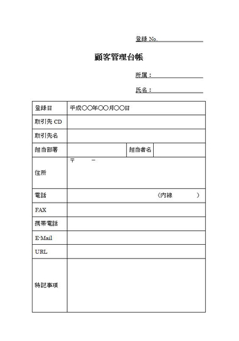 ビジネス文書 カイポケ