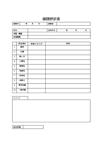 ビジネス文書 カイポケ