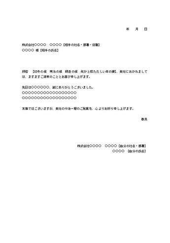 ビジネス文書 カイポケ