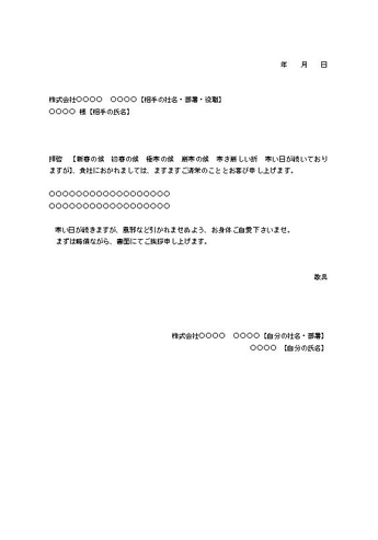 ビジネス文書 カイポケ