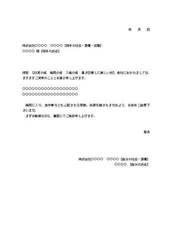 ビジネス文書 カイポケ