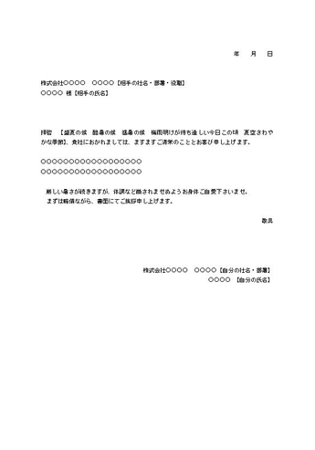 ビジネス文書 カイポケ