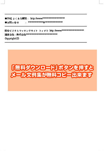 ビジネス文書 カイポケ