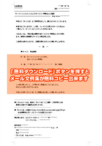 ビジネス文書 カイポケ