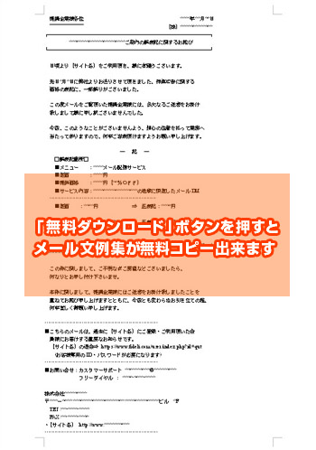 ビジネス文書 カイポケ