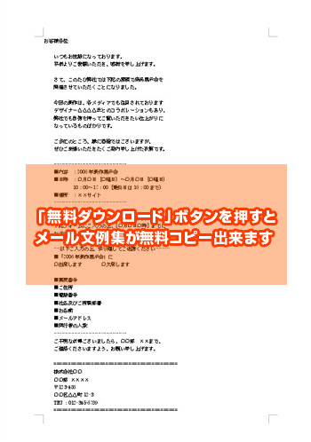 ビジネス文書 カイポケ