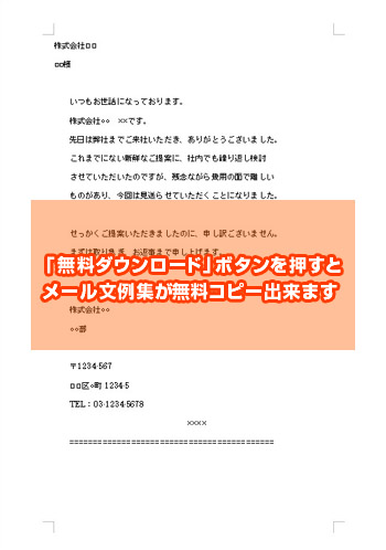 ビジネス文書 カイポケ