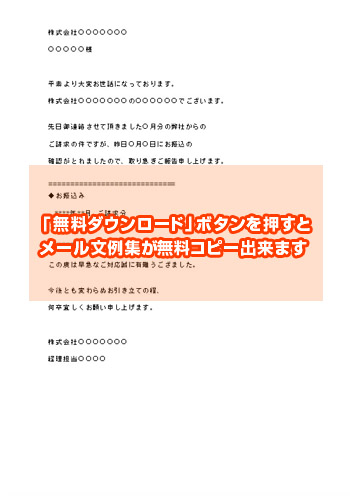 ビジネス文書 カイポケ