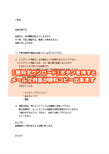 ビジネス文書 カイポケ