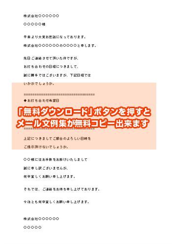 ビジネス文書 カイポケ