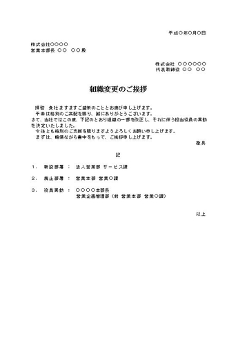 ビジネス文書 カイポケ