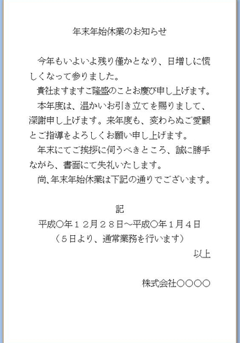 ビジネス文書 カイポケ