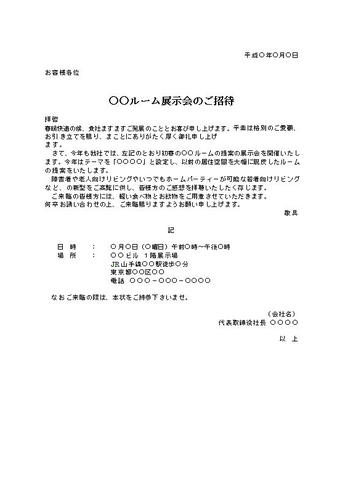 ビジネス文書 カイポケ