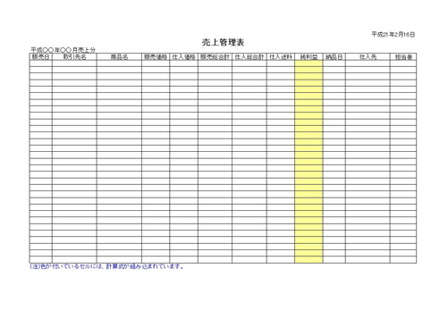 ビジネス文書 カイポケ