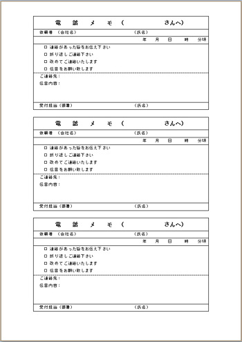 ビジネス文書 カイポケ