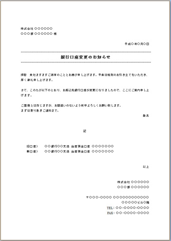 ビジネス文書 カイポケ