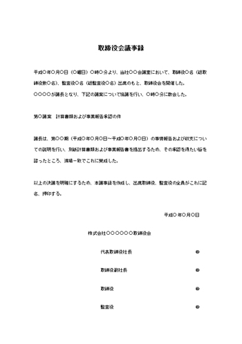 ビジネス文書 カイポケ