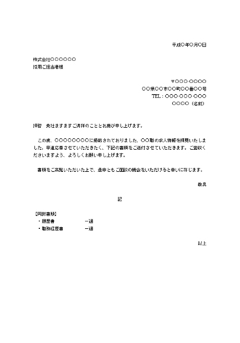 ビジネス文書 カイポケ