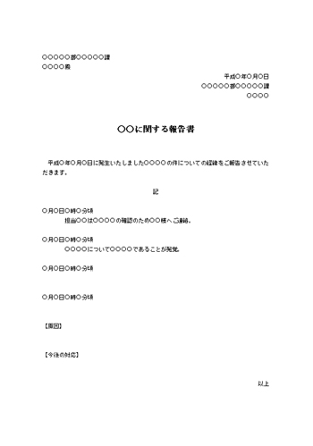 ビジネス文書 カイポケ