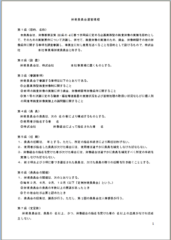 ビジネス文書 カイポケ