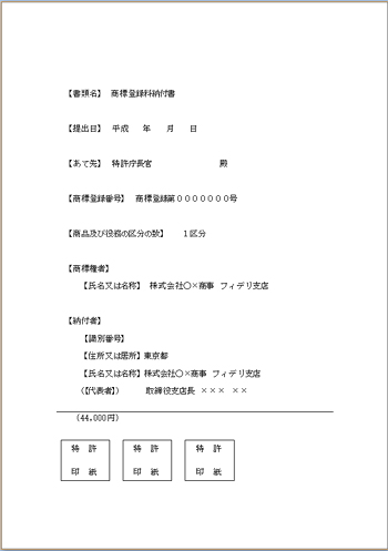 ビジネス文書 カイポケ