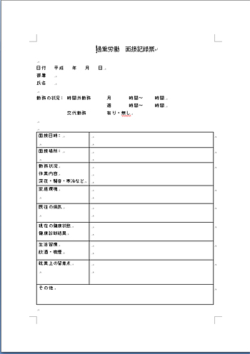 ビジネス文書 カイポケ