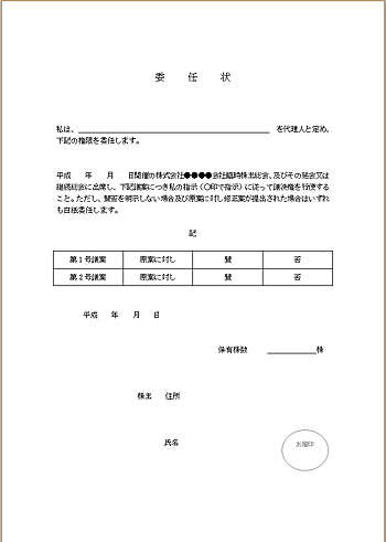 ビジネス文書 カイポケ