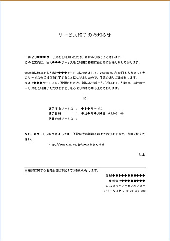 ビジネス文書 カイポケ