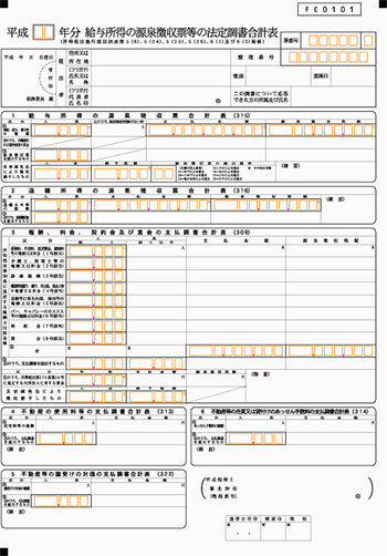 ビジネス文書 カイポケ