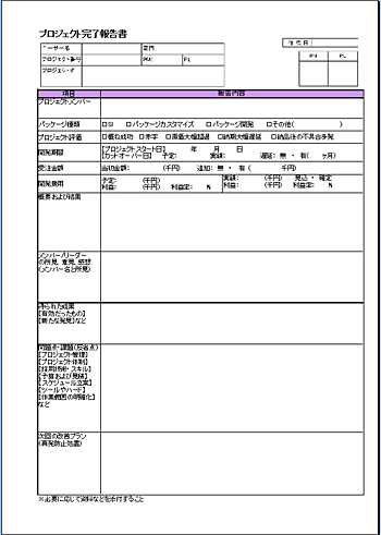 ビジネス文書 カイポケ