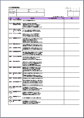 ビジネス文書 カイポケ