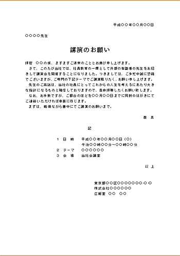 ビジネス文書 カイポケ