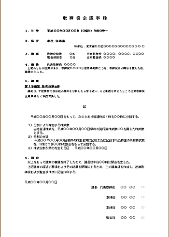 ビジネス文書 カイポケ