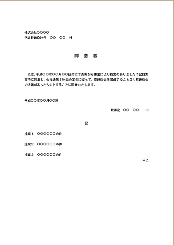 ビジネス文書 カイポケ