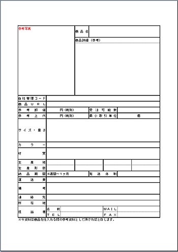 ビジネス文書 カイポケ