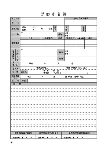 ビジネス文書 カイポケ